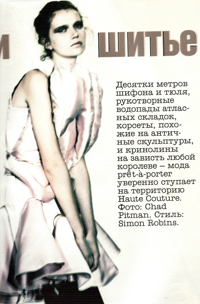 Cato van Ee featured in Moda, September 2008