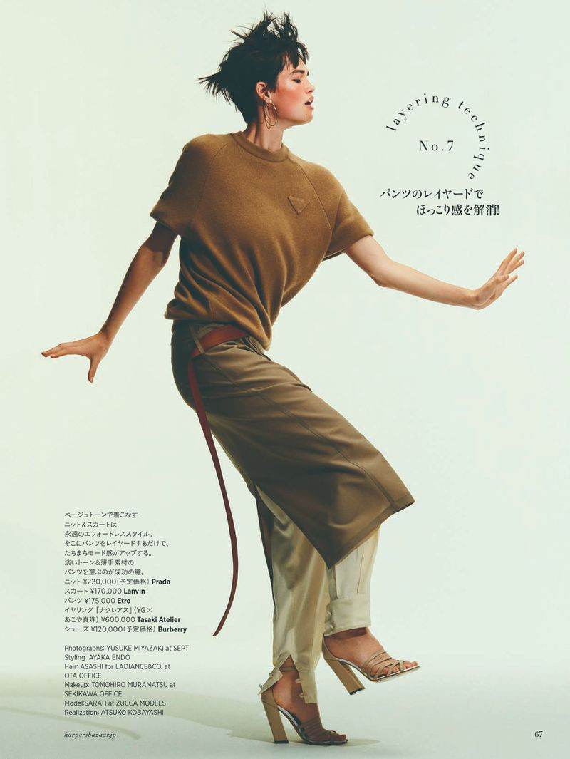 Sarah Hartog featured in Guide For Beige Style, June 2020