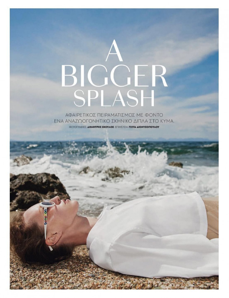 A Bigger Splash, April 2021