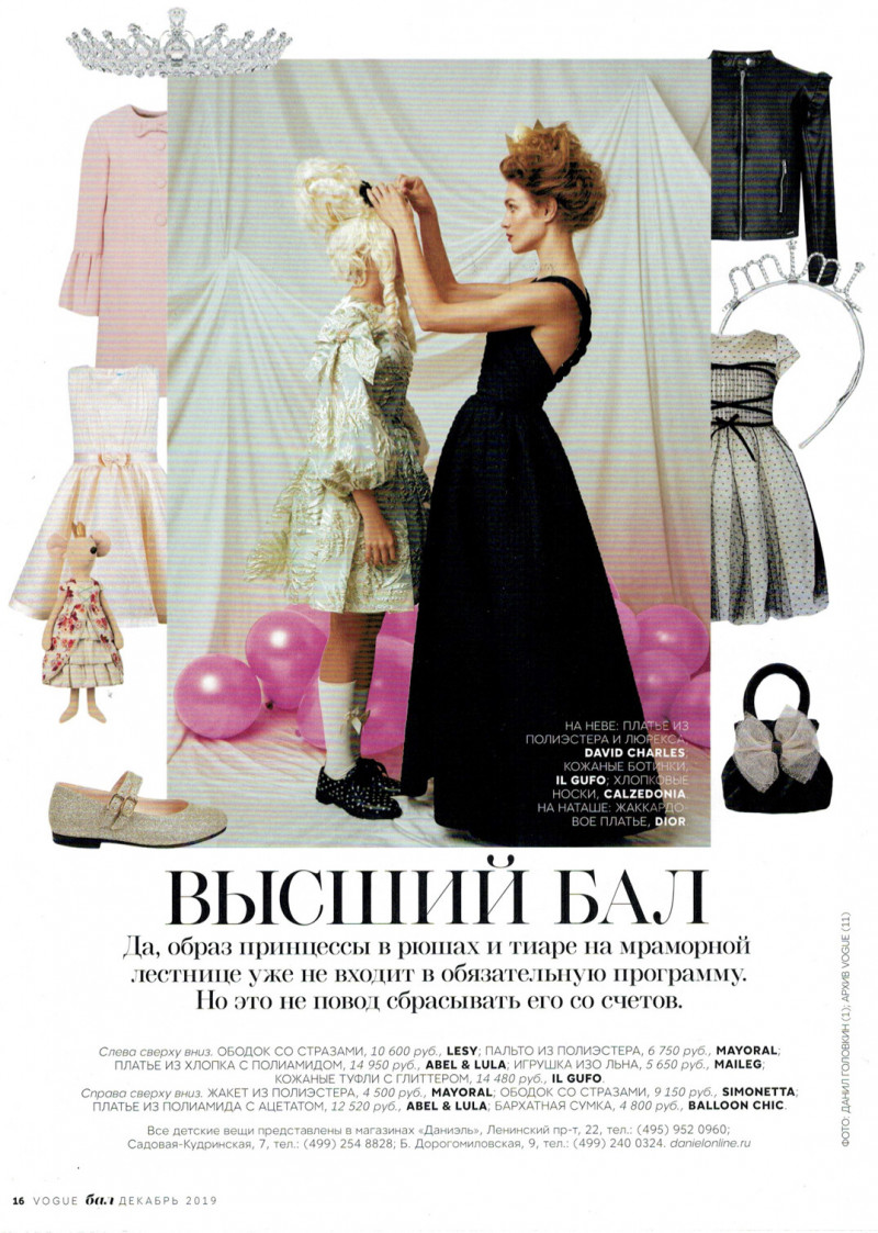 Natalia Vodianova featured in Natalia Vodianova, December 2019