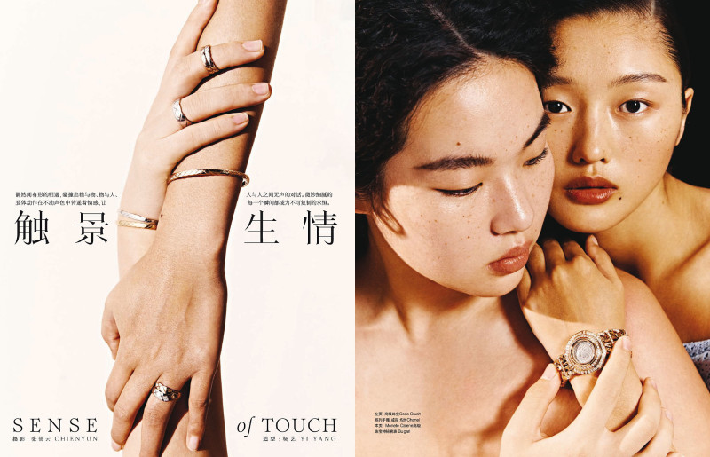 Sense Of Touch, February 2024