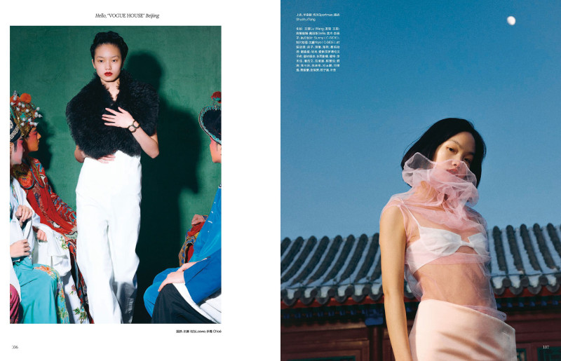 Hello, Beijing Vogue House, February 2024