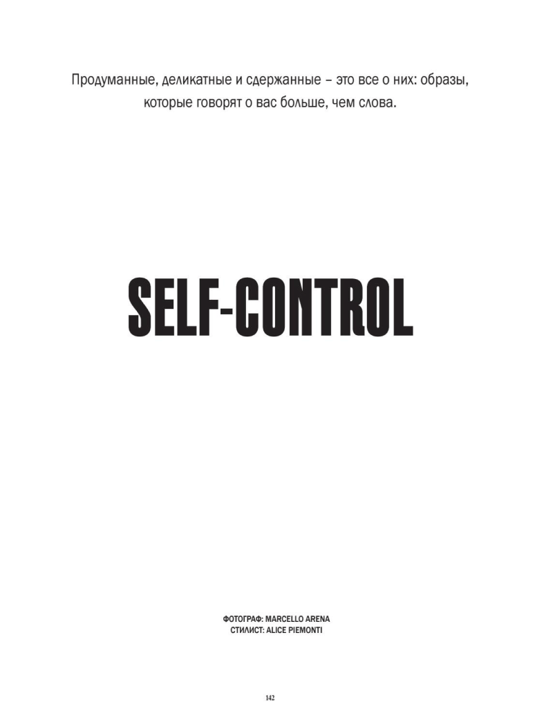 Self-control, June 2020