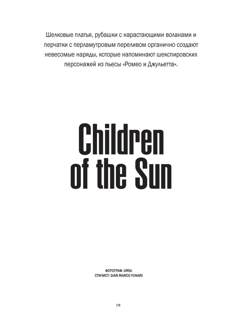 Children Of The Sun, June 2020