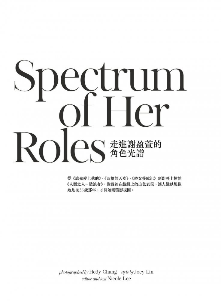 Spectrum Of Her Roles, April 2023