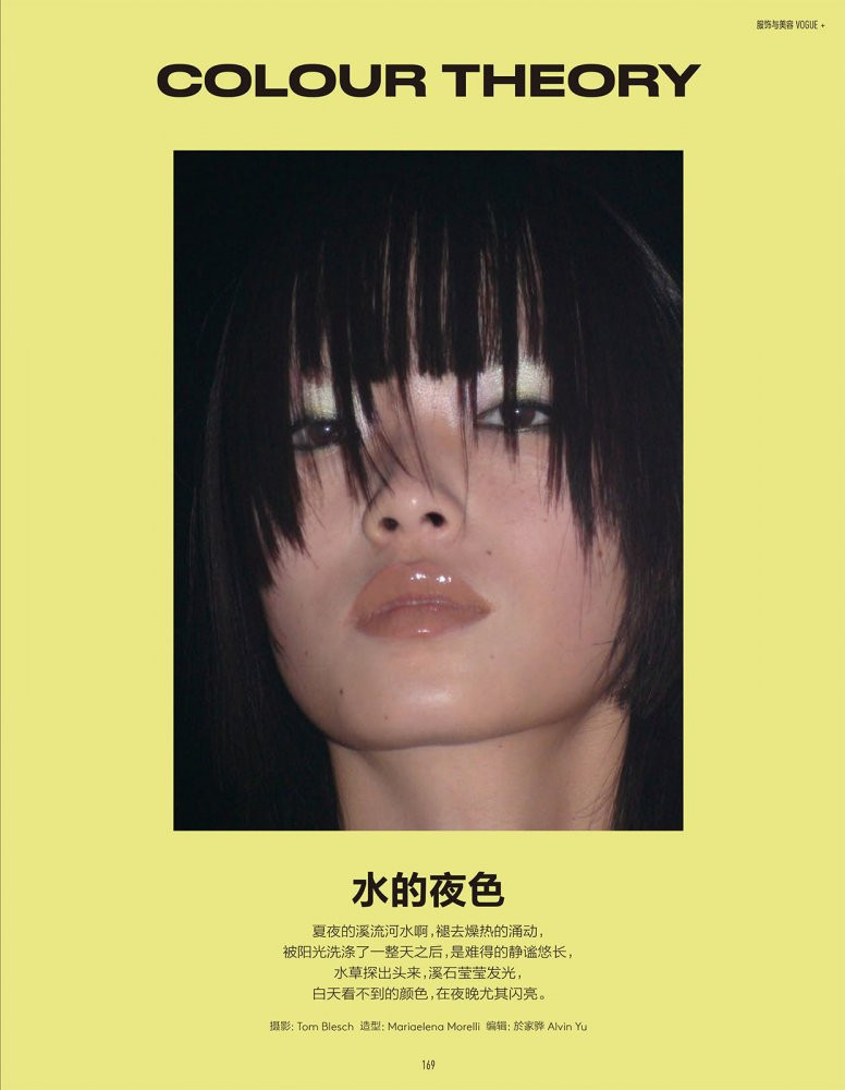 Xie Chaoyu featured in Colour Theory, October 2022