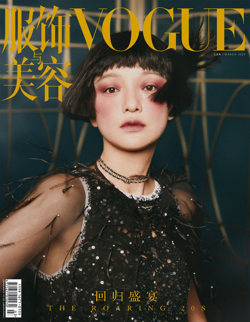 Dancing with ZHOU XUN, March 2023