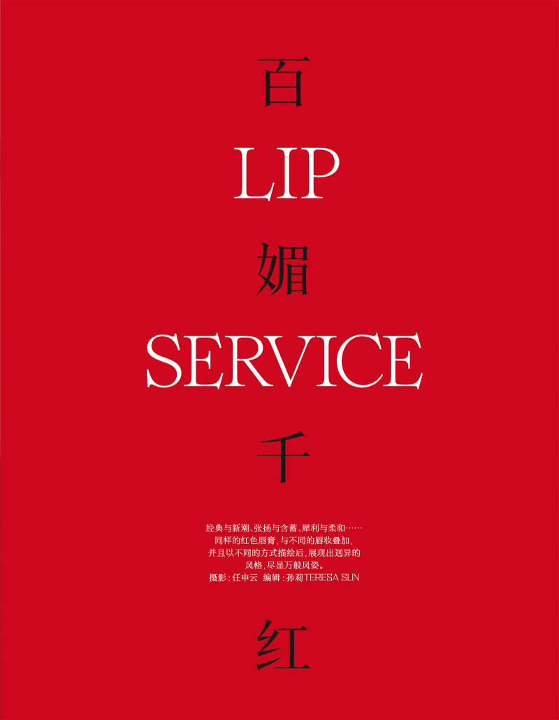 Lip Service, February 2023
