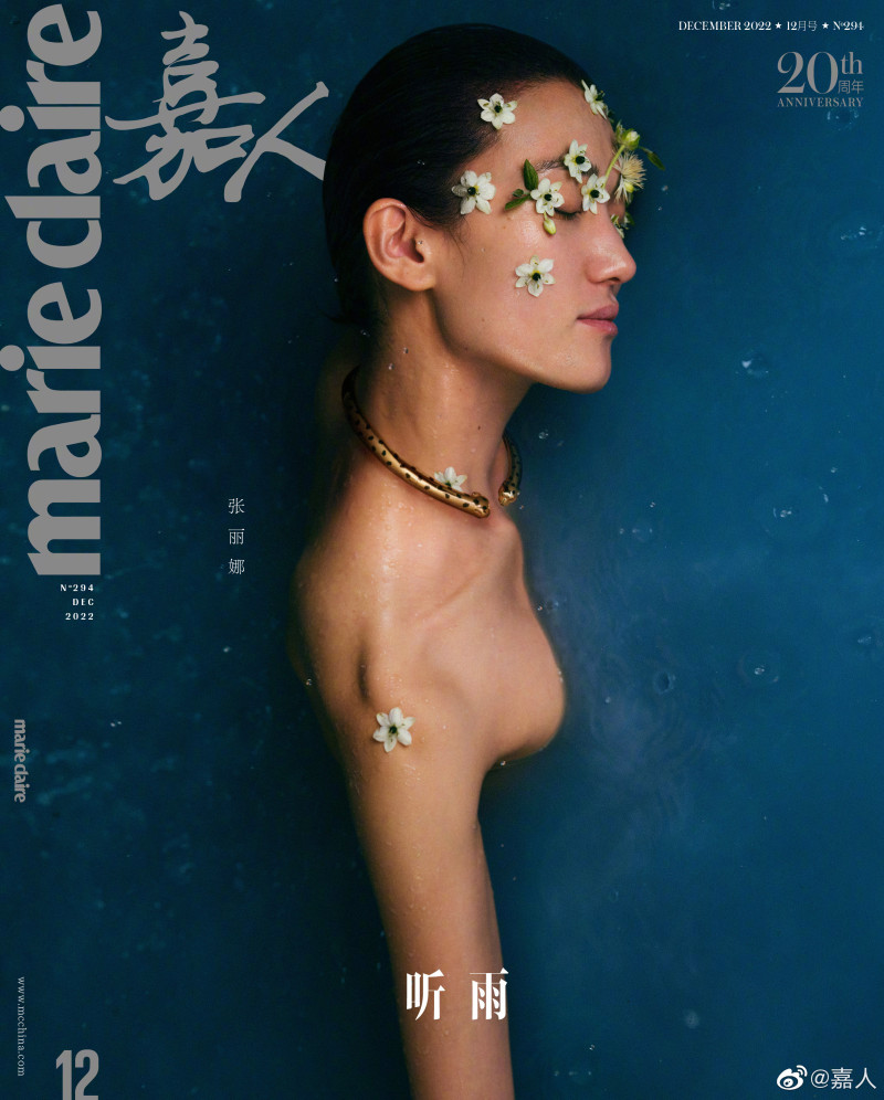 Lina Zhang featured in Lina Zhang, December 2022