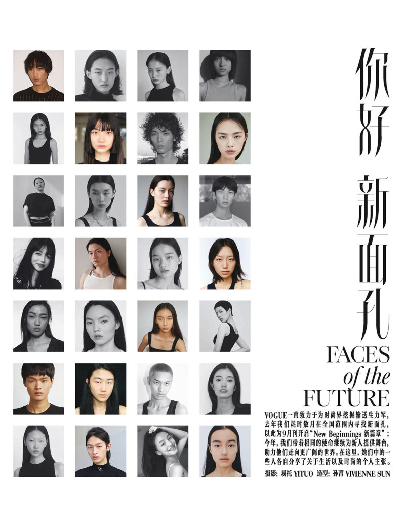 Xiaodan Wu featured in Face Of The Future, September 2022