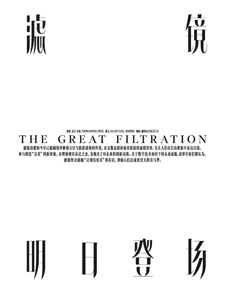 The Great Filtration, September 2022