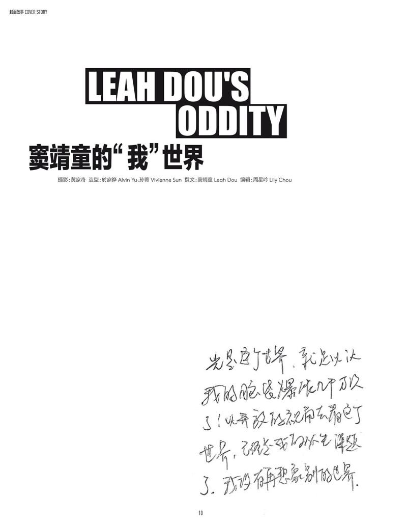 Leah Dou\'s Oddity, August 2022