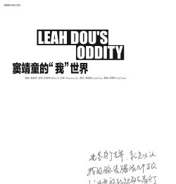 Leah Dou\'s Oddity