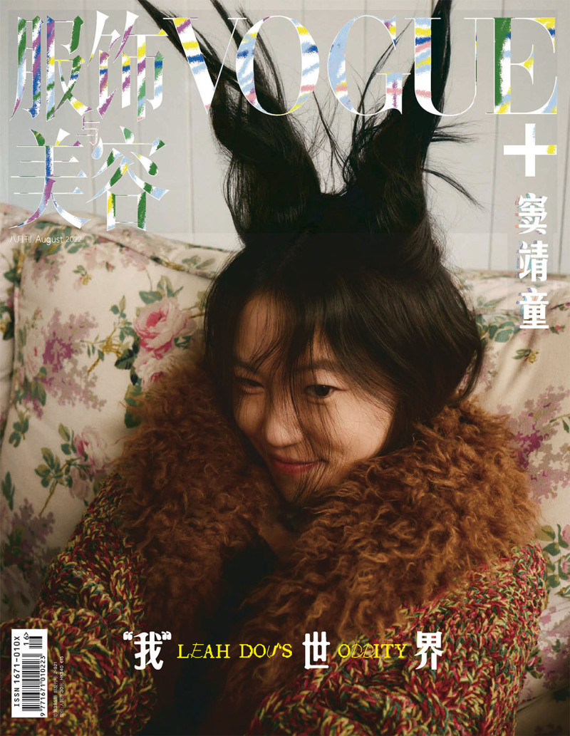 Leah Dou\'s Oddity, August 2022