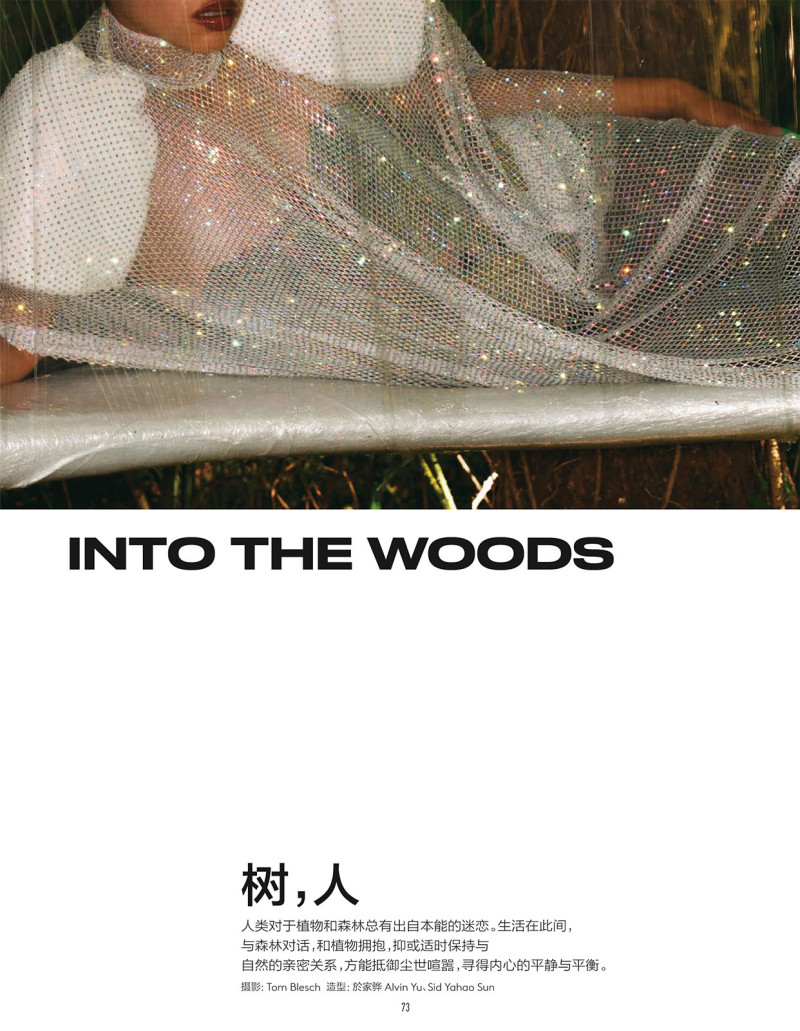 Into The Woods, August 2022