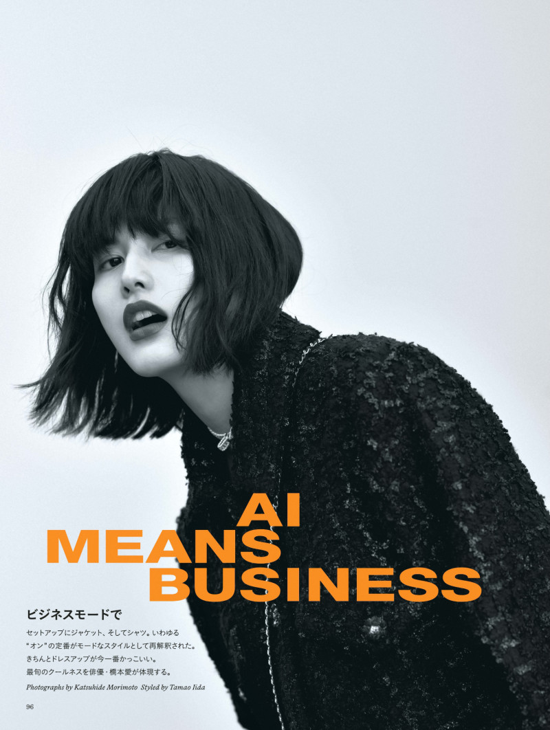 Ai Means Business, September 2022