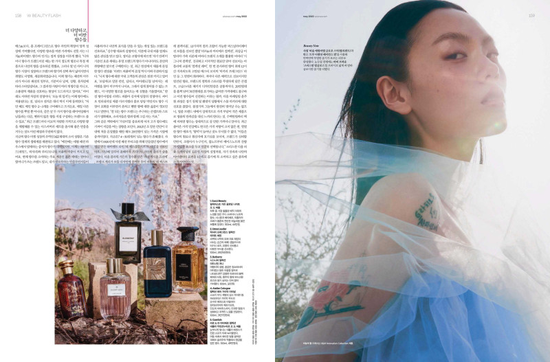 Scent In The Air, May 2022