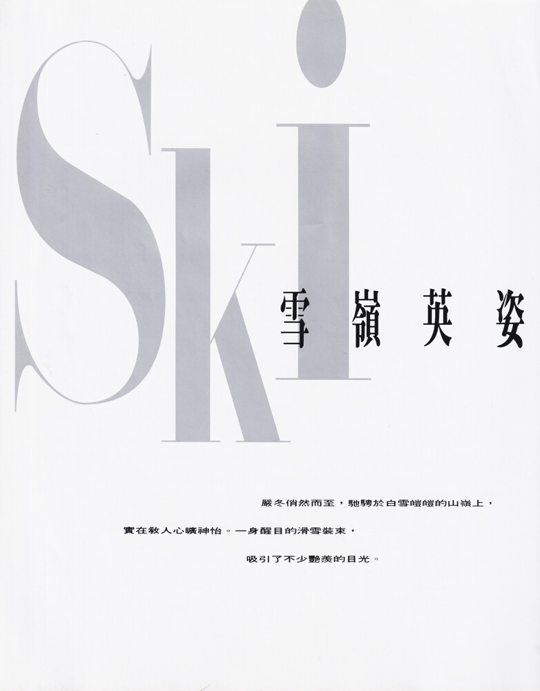 Ski, January 1993