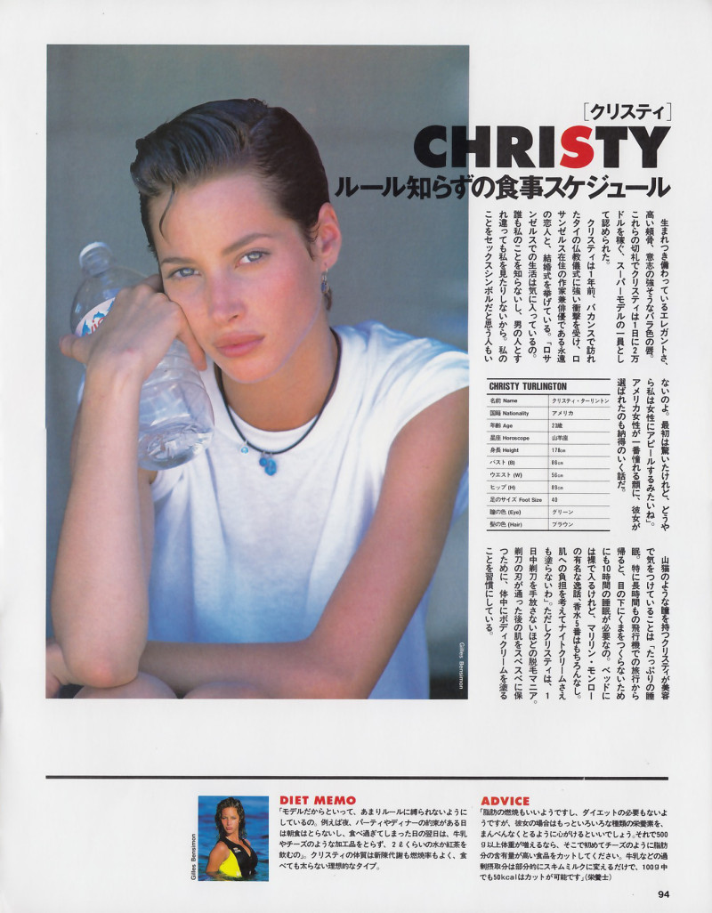 Christy Turlington featured in The perfect bod, April 1993