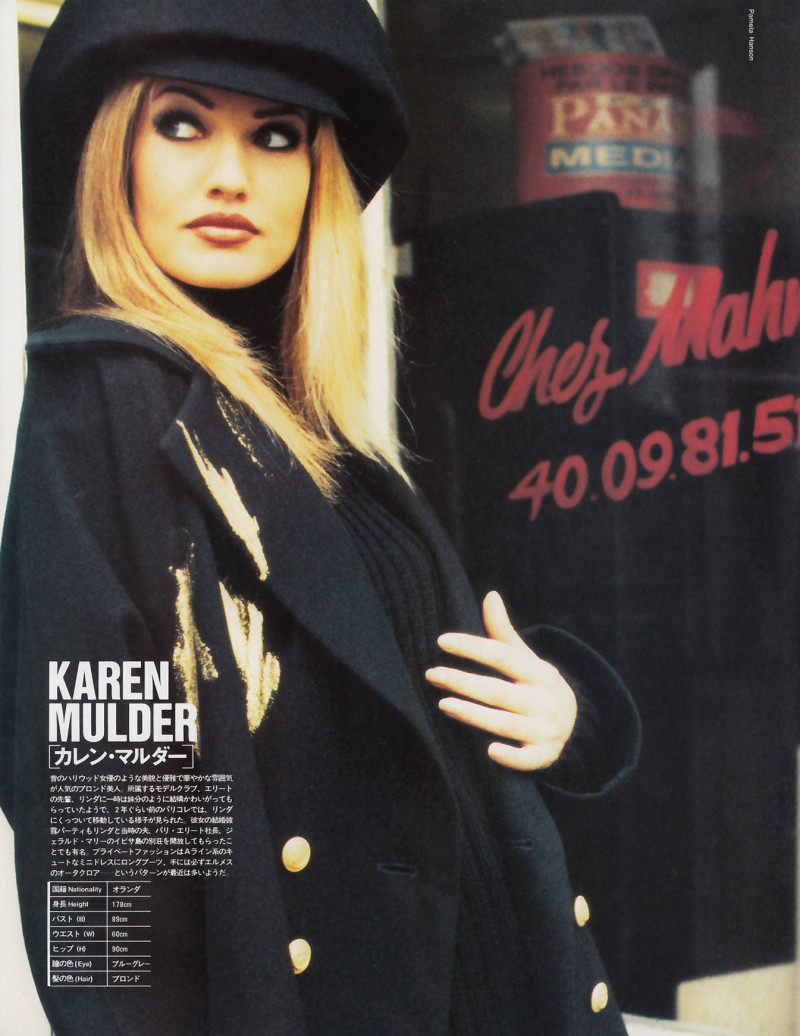 Karen Mulder featured in Elle selection 33, April 1993