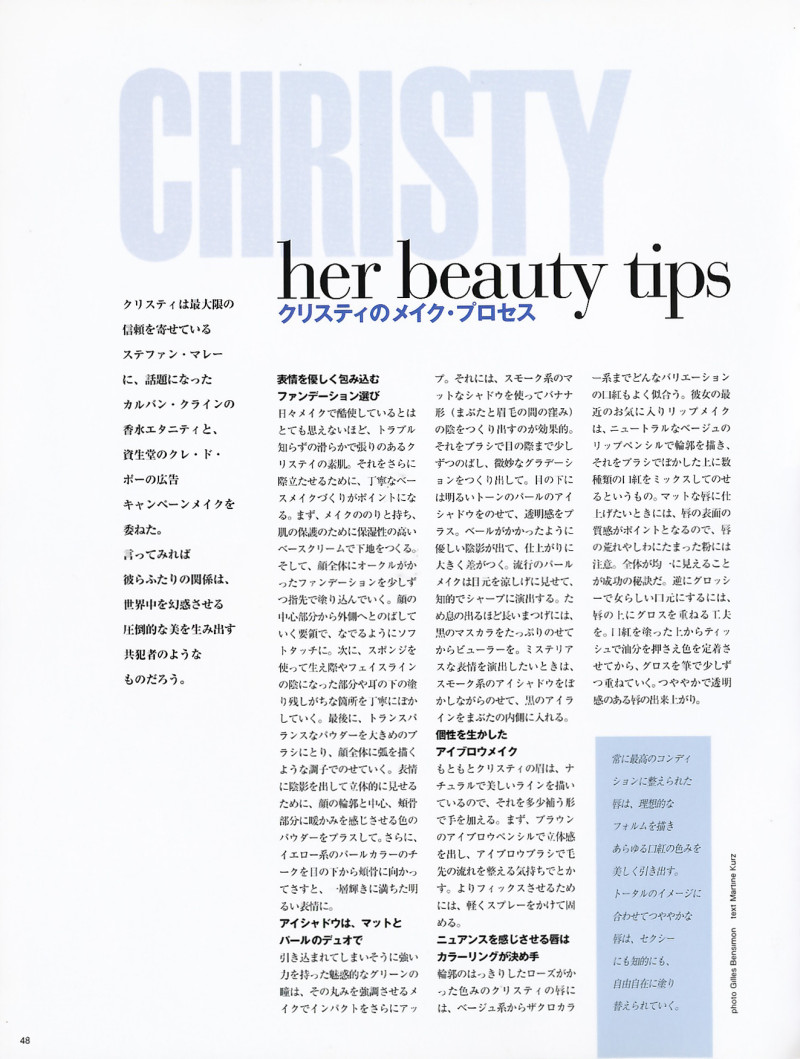 Christy passionately, January 1996