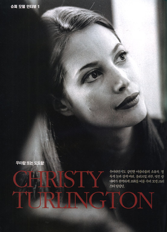 Christy Turlington featured in Christy, September 1996