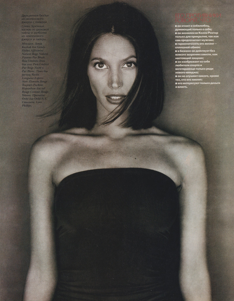 Christy Turlington featured in Mister Klein, June 1997