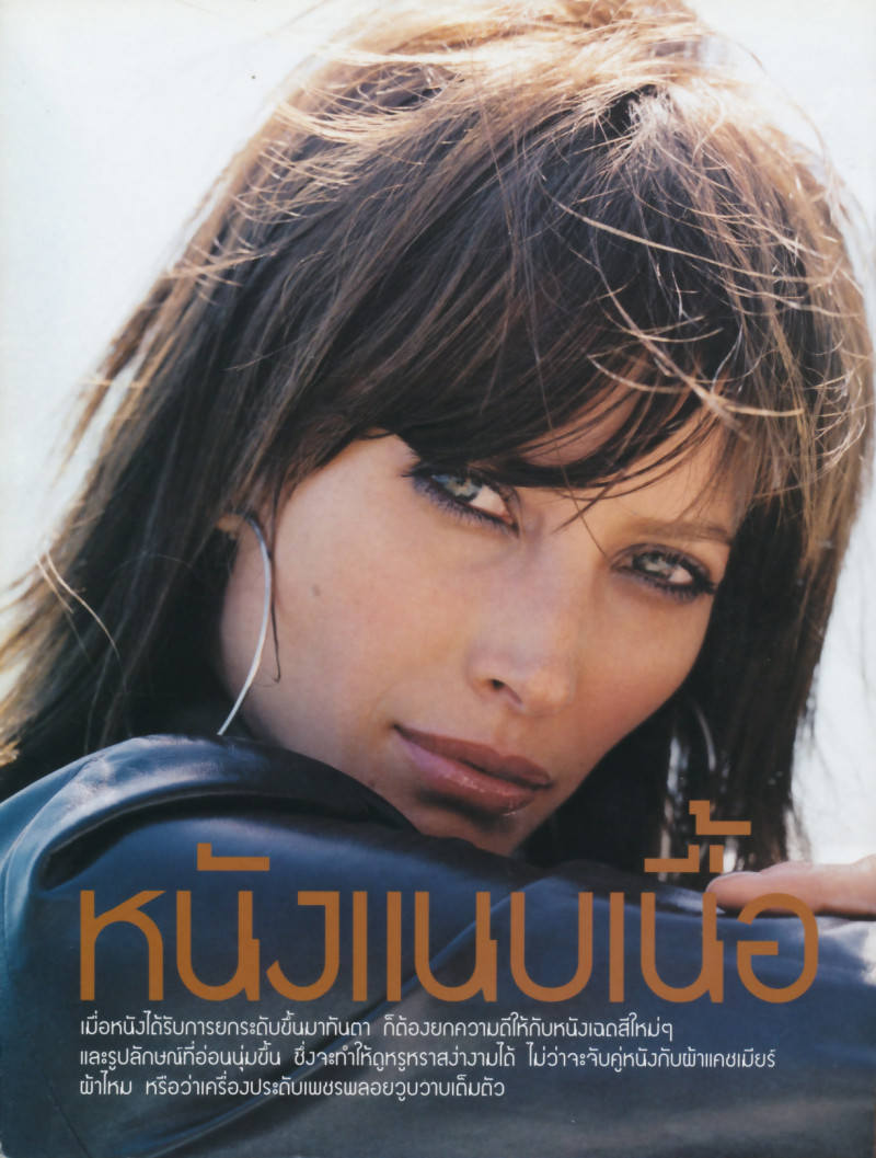 Christy Turlington featured in Christy, November 2000