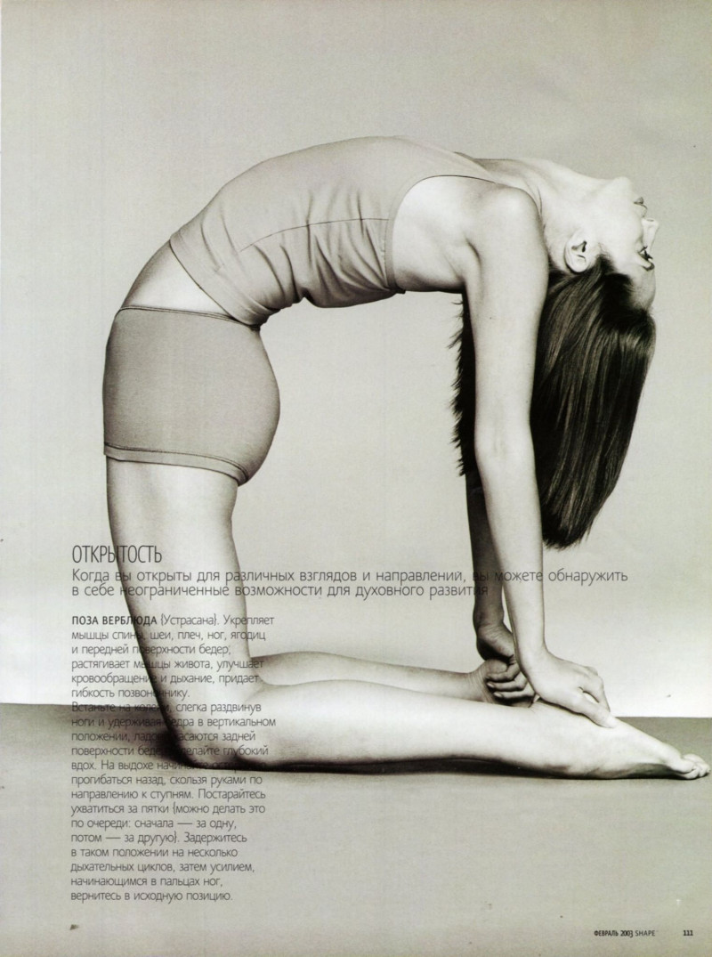 Christy Turlington featured in In love with Yoga, February 2003