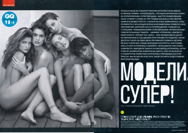 Christy Turlington featured in Models Super, April 2011