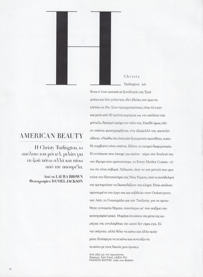 American beauty, July 2013