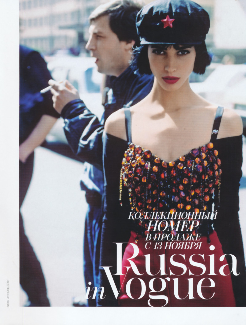 Christy Turlington featured in Russia in vogue, November 2013