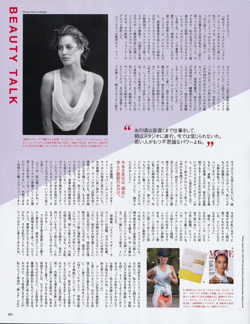 Christy Turlington featured in Super power, August 2014