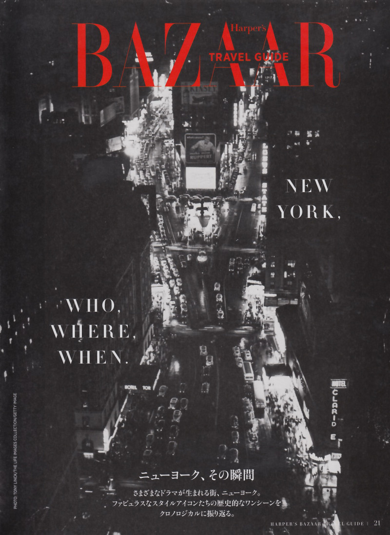 New York Who Where When, November 2015