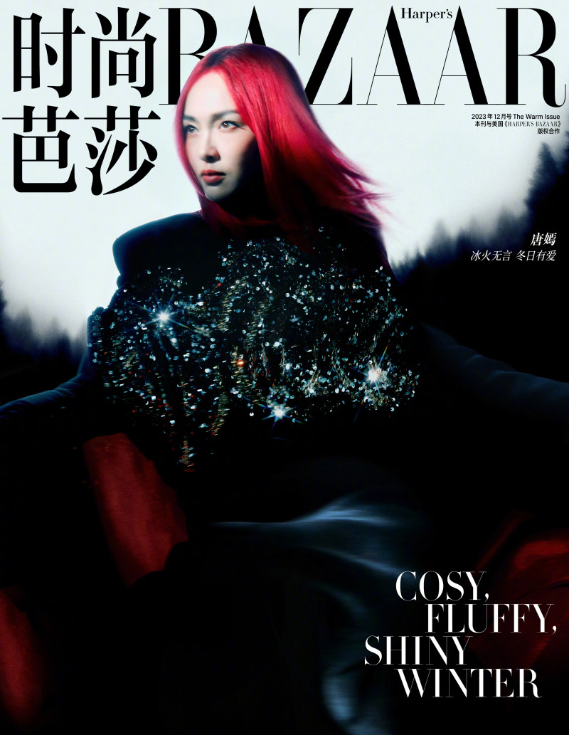 Tang Yan, December 2023