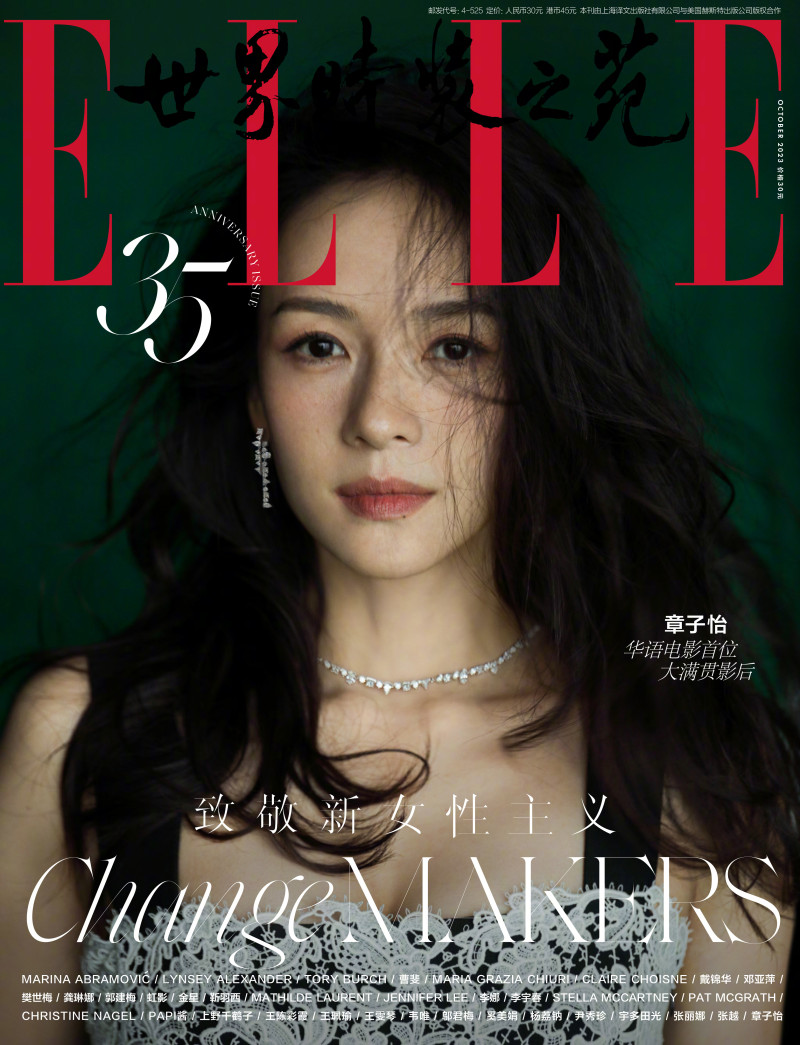 Zhang Ziyi, October 2023