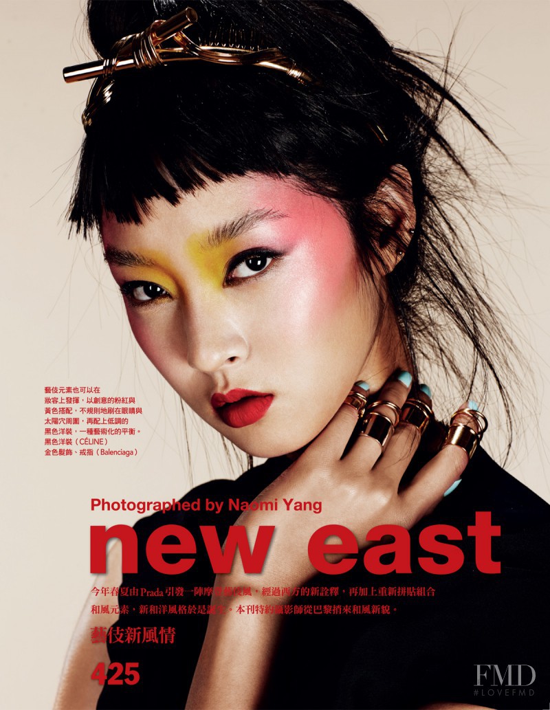 So Young Kang featured in New East, April 2013