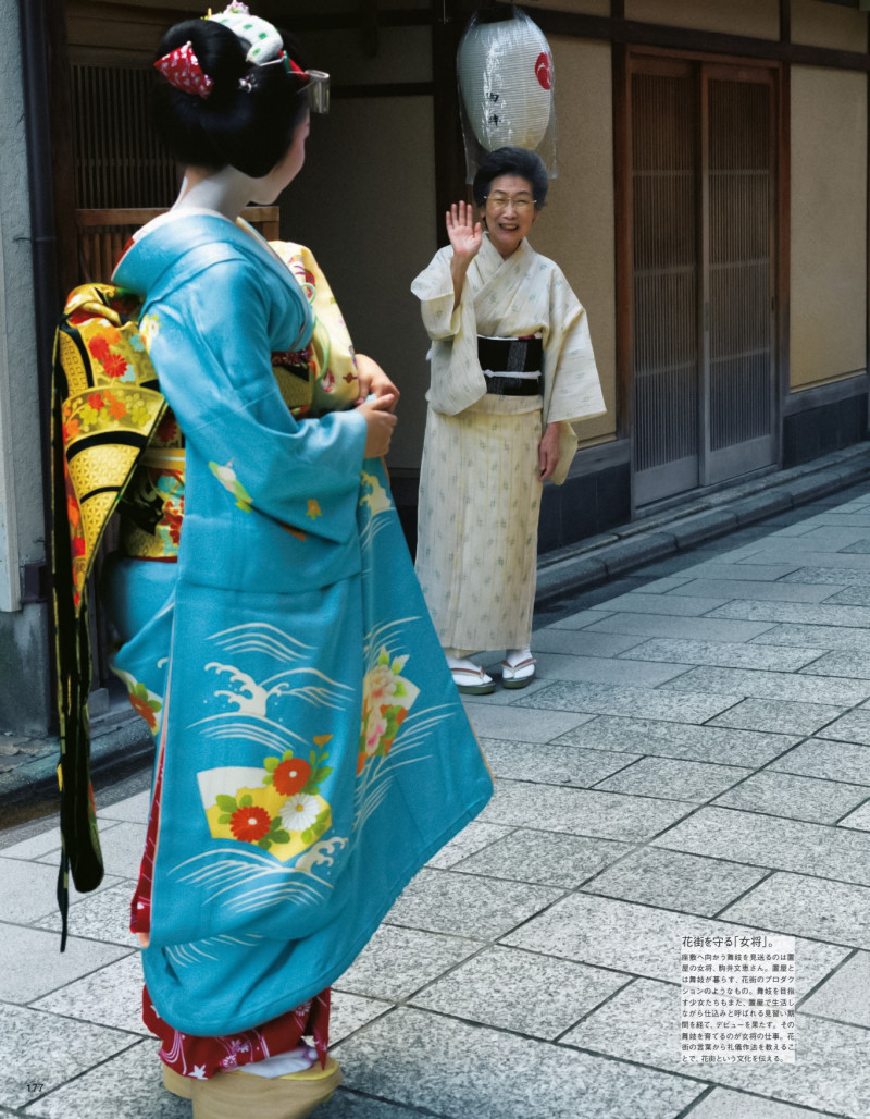 Kanon Hirata featured in Kyoto, December 2021