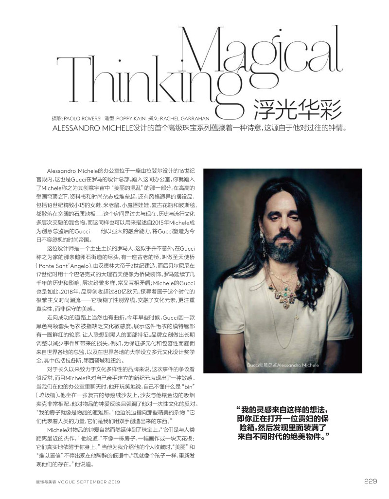 Magical Thinking, September 2019