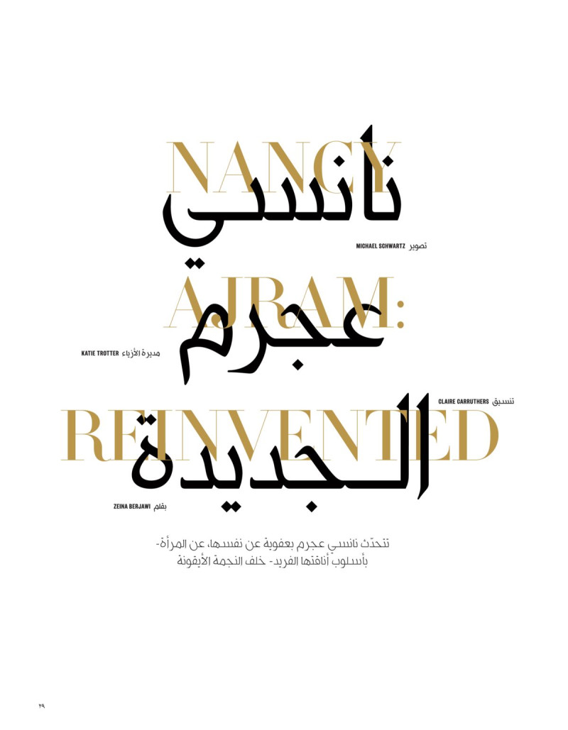 Nancy Ajram: Reinvented, January 2018