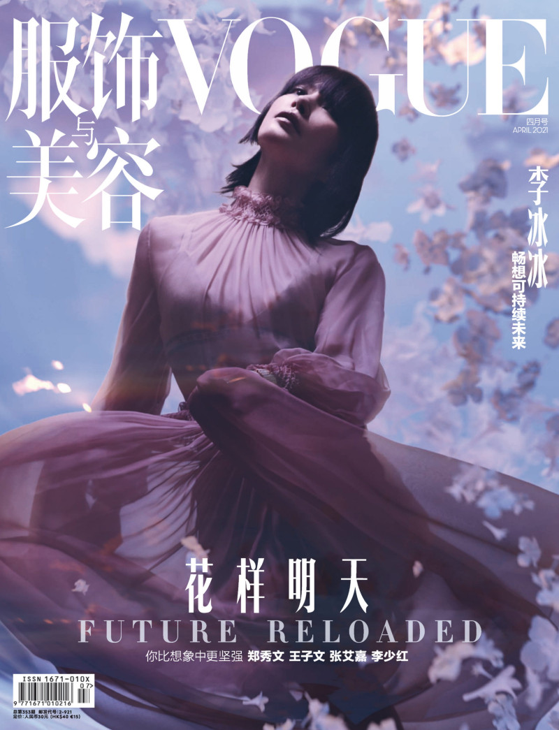 Future Reloaded, April 2021