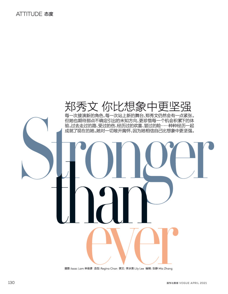 Stronger Than Ever, April 2021