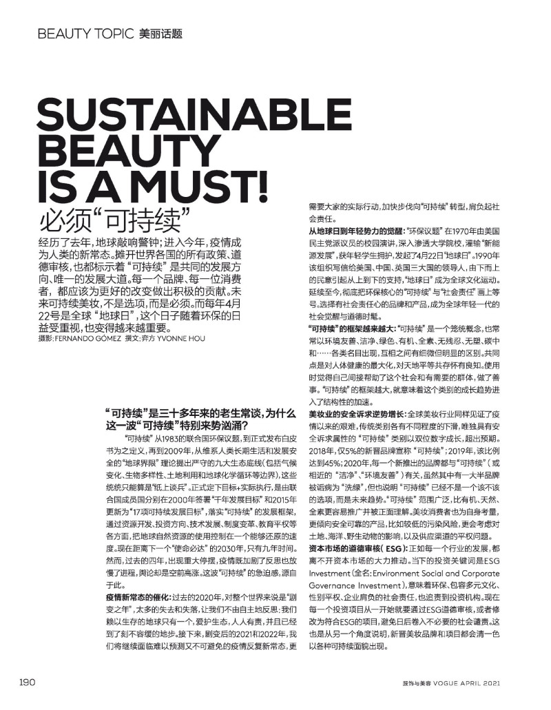 Sustainable Beauty Is A Must, April 2021