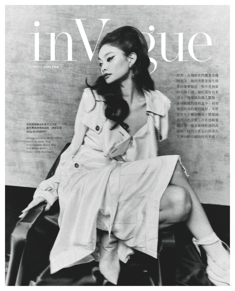 Giwa Huang featured in In Vogue, December 2020