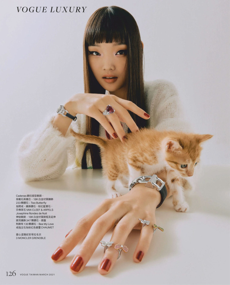 Youn Bomi featured in Vogue Luxury: Purr-cious, March 2021