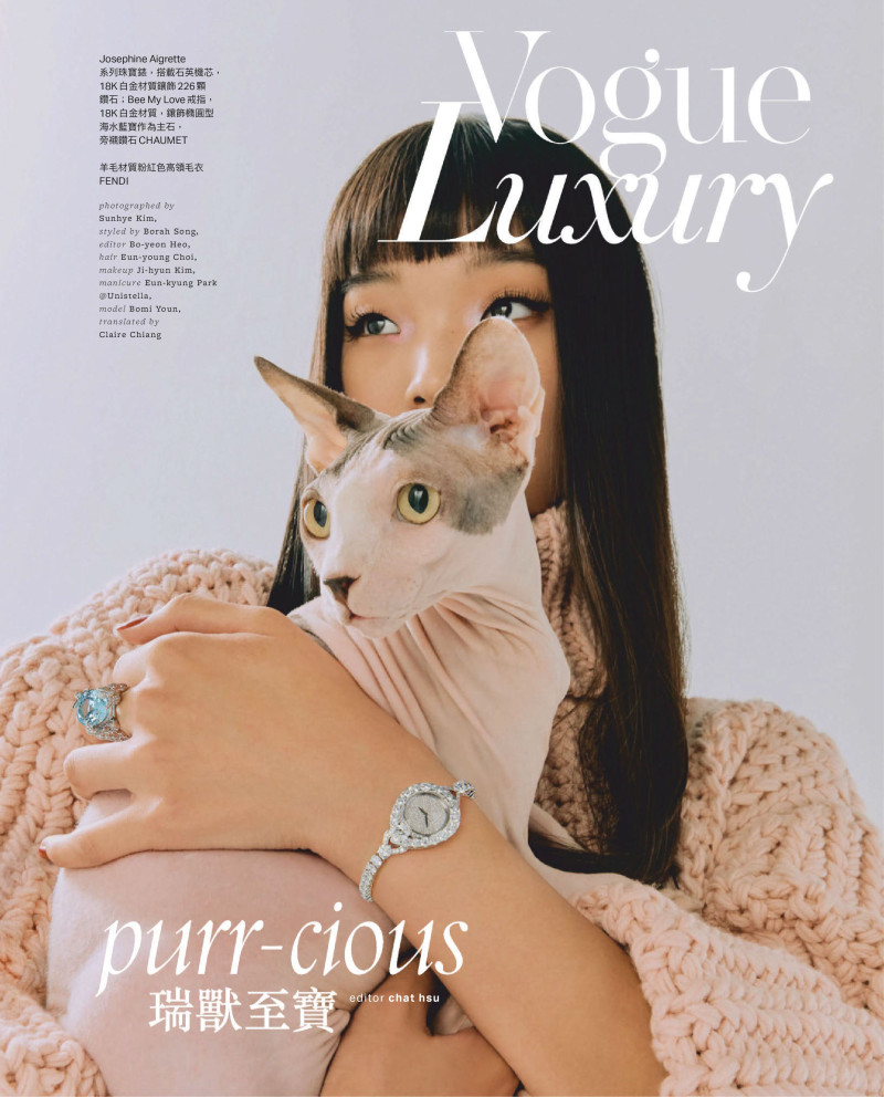 Youn Bomi featured in Vogue Luxury: Purr-cious, March 2021