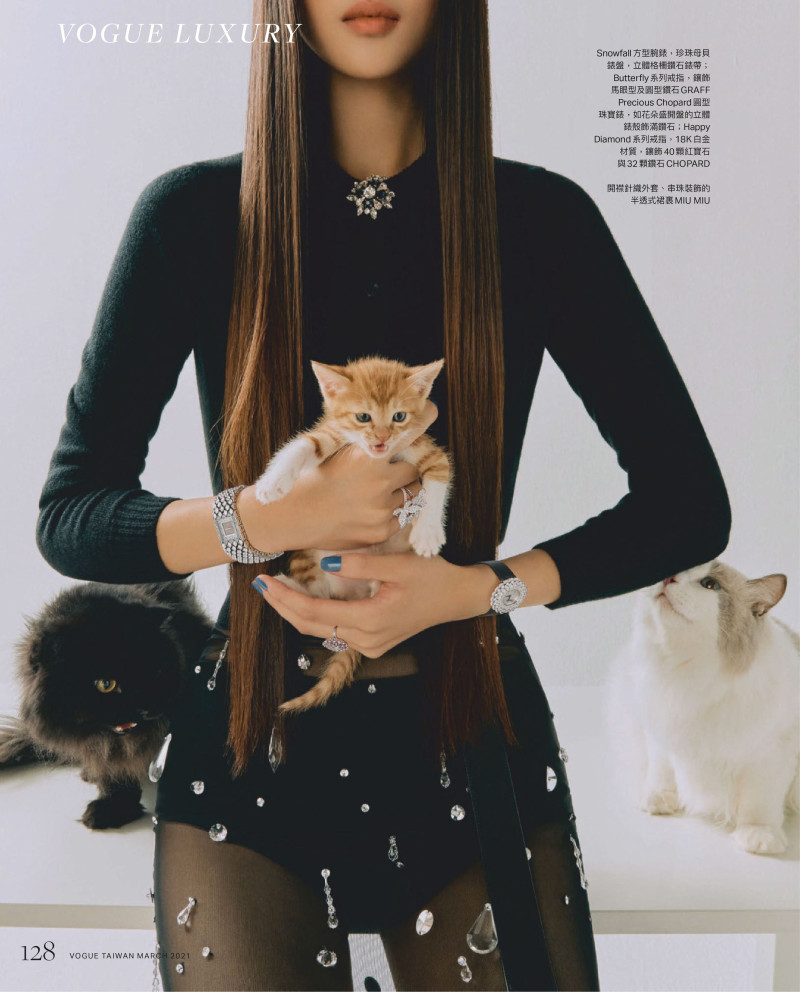 Youn Bomi featured in Vogue Luxury: Purr-cious, March 2021