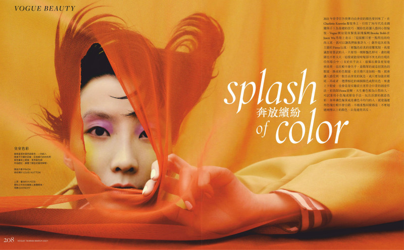 Vogue Beauty: Splash Of Color, March 2021