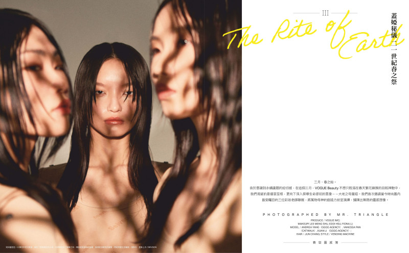 Vogue Beauty Special: The Rite Of Earth, March 2021