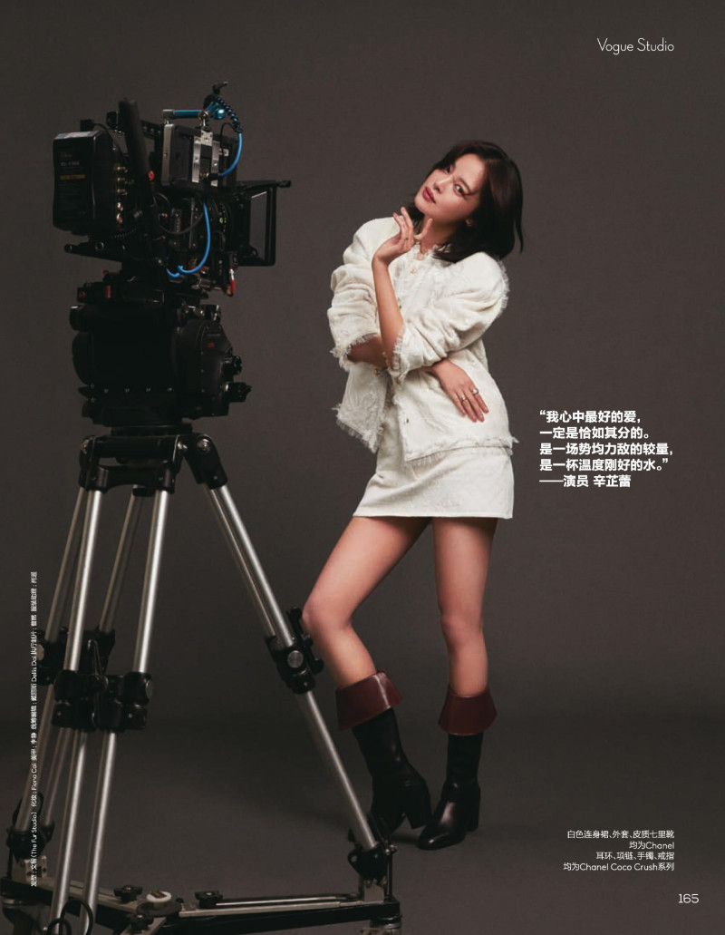 Liu Wen featured in Shape Of Love, November 2020